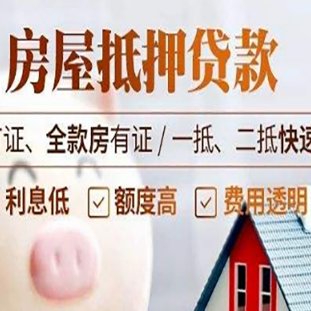 天峨房产抵押贷款提供的材料有哪些