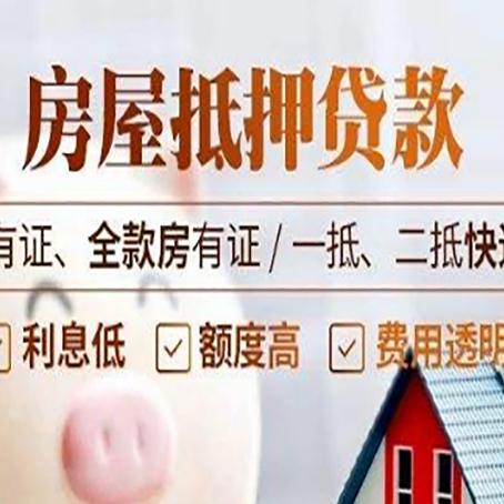 天峨房屋抵押贷款利息怎么算？