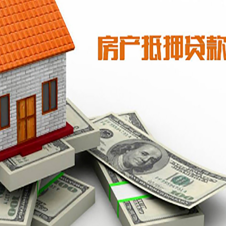 天峨房产抵押贷款需哪些材料?