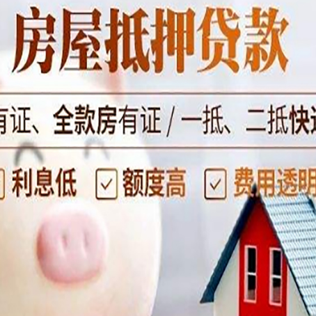 天峨房子抵押贷款可以用于房屋装修吗?