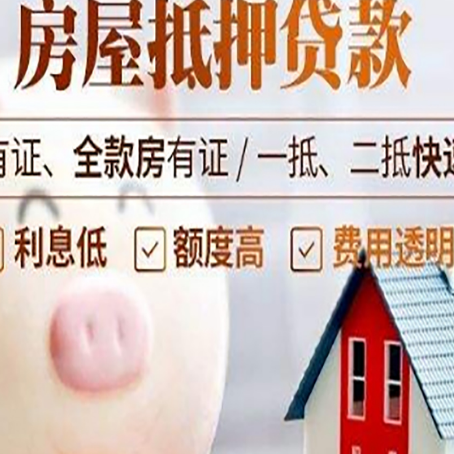 天峨房子抵押贷款年限越久越好,是什么意思?