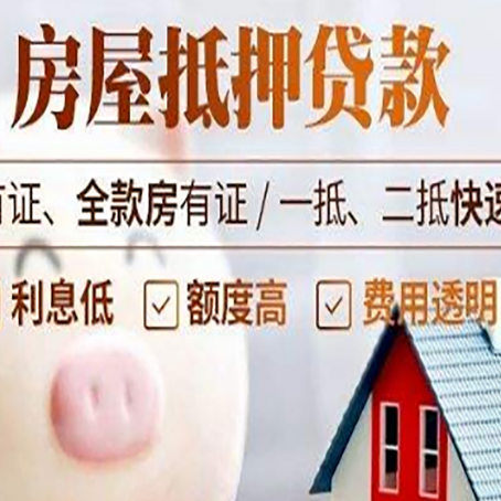 天峨房产抵押贷款买房应注意的五个问题