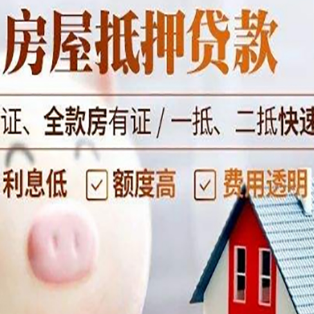 天峨房子抵押贷款有年龄限制吗?