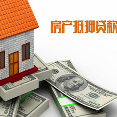 天峨房屋抵押贷款租赁中该如何办理