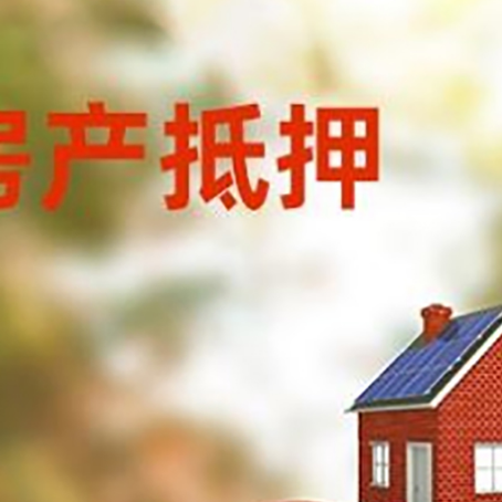 天峨汽车抵押的款时要注意什么?