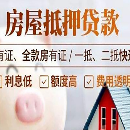 天峨房产抵押贷款不通过的原因