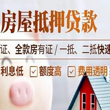 天峨房子抵押贷款利率上涨对市场的影响